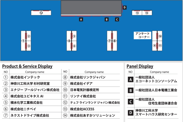 20250123 ブースガイドパネル_2_ol